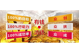 达坂城融资清欠服务