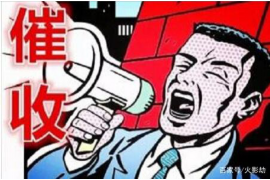 达坂城企业清欠服务